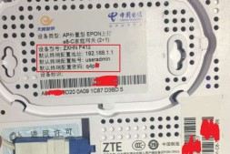 中兴 F412 V5.0光猫密码破解